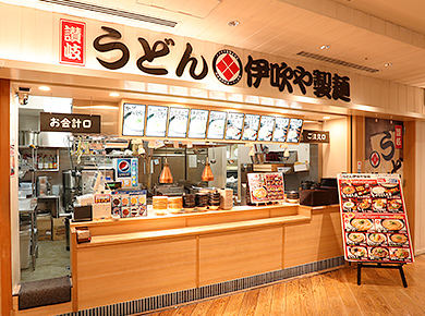 伊吹や製麺