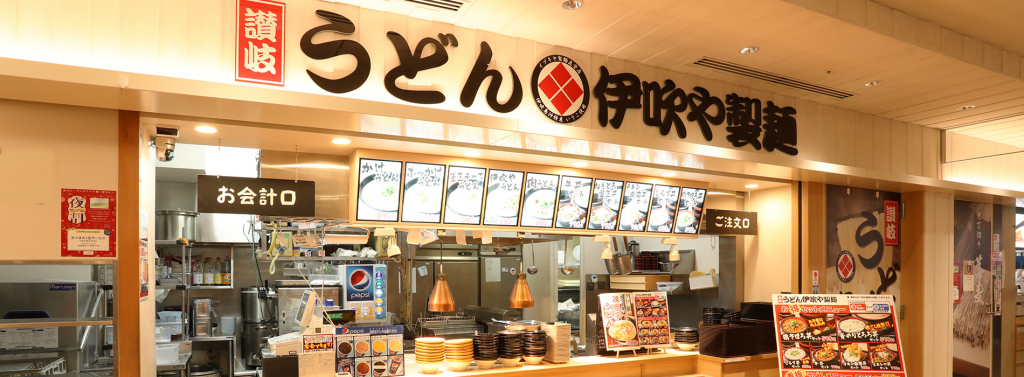 伊吹や製麺