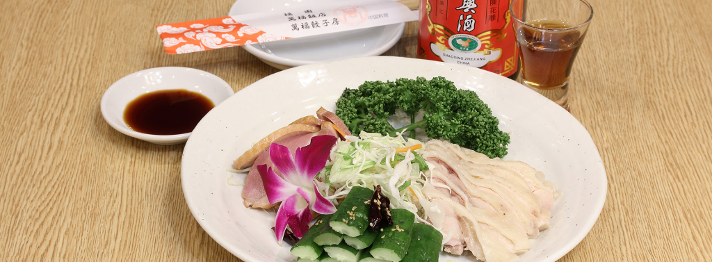 福園 中華料理